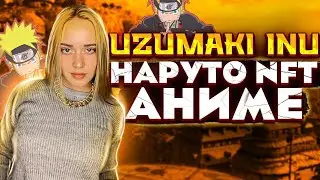 Uzumaki Inu $UZUMAKI   Official ETH