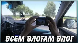 📌ВСЕМ ВЛОГАМ ВЛОГ [ЧАСТЬ 3] | ВЛОГ | VLOG