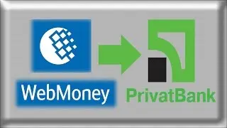 Вывод средств с вебмани на банковскую карту в Украине