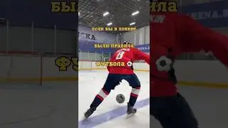 HOCKEY HAS FOOTBALL RULES ⚽️🔥 Thanks for providing the ice ❤️Alaska-arena.ru! 