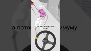 hyper drift ТУТОРИАЛ как ЕХАТЬ ЗАДОМ