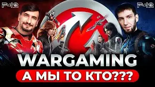 Минск —столица игровой вселенной! Wargaming -а мы то кто???