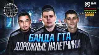 САМАЯ ЖЕСТОКАЯ БАНДА РОССИИ| True crime.