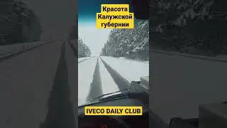 зима в Калуге