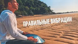 Ybro Mescher - Pro Vibes (RAV Vast G Pygmy)
