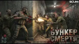 COOL UPDATE IN SCUM! SURVIVAL FROM SCRATCH IN SCUM! 