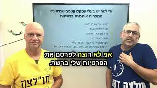 בעל/ת העסק- אתם הכוכבים האמיתיים!