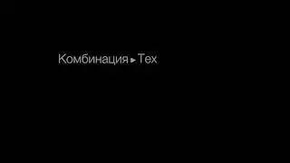 Комбинация техник шатуш и мелирование