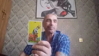 Карта дня. Сила. значение...