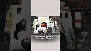 Эта #помпейскаяпечь почти как русская, только компактная и другой формы