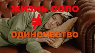 I'm bored living solo. What should I do?
