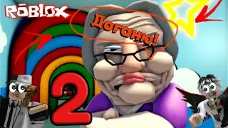 побег из детского садика бети в роблокс roblox😲😀😀