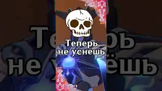 Темная сторона геншина | Genshin Impact