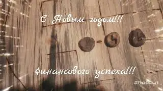 Рунический  СТАВ.