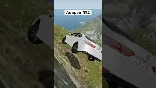 Какой шанс выжить? ч.3 | Бименджи Драйв | #бимка #бименджидрайв #beamng #beamngdrive #авария #shorts