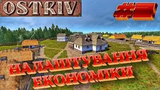 Житло для робочих / Налаштовуємо економіку / Селищна рада / OSTRIV