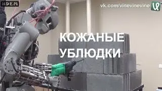 ⚡Boston Dynamics русская озвучка 17 😁😁😁 Мат