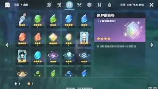 [CBT 1] 全角色及突破材料展示 | Genshin Impact 原神