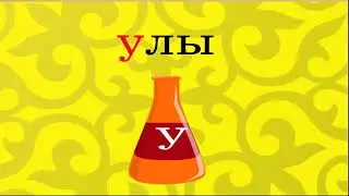 У дыбысы 360p