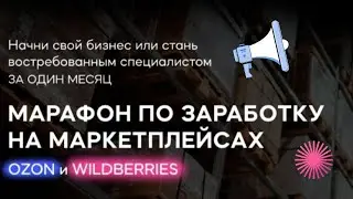 Отказные письма и сертификаты. Старт по заработку на маркетплейсах для новичка.
