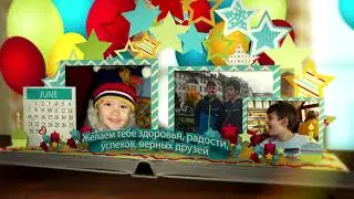 С днем рождения, Никита