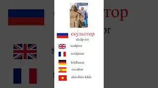Творческие профессии 3