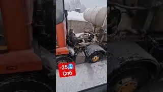 Запускаем татарина в -25.для Питера это хороший мороз