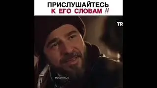 Эртугрул # Осман
