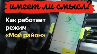 Катаю 