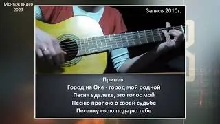 Песня о Дзержинске обзор разбор на гитаре
