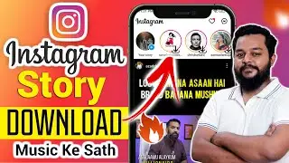 Instagram Story Kaise Download Karen Music Ke Sath | How To Save Instagram Stories Without Any App