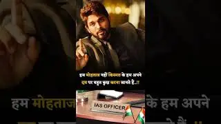 Motivational short | IAS SOLUTION SHORT #motivation #UPSC #motivational