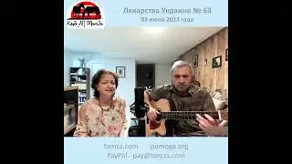 ЛЮСЯ и ЛЕНЯ МЕЕРОВИЧ. 