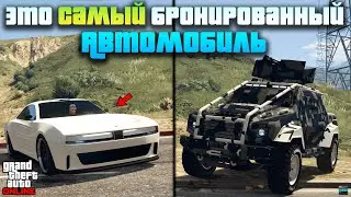 TOP 15 ARMORED VEHICLES IN GTA 5 Online 🔥
