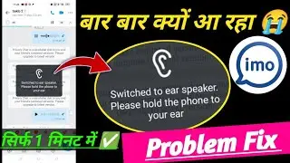 switched to ear speaker please hold the phone to your ear imo problem ! imo switched to ear speaker