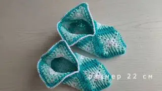 Домашние тапочки следки из квадратных мотивов крючком