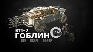 KP-2 Goblin Shotgun Review ▀▄ Crossout Game Guide