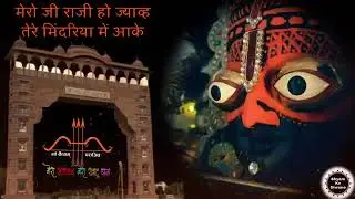 khatu shyam ji status #shyam #khatushyam #khatu #khatushyambhajan #khatushyamji