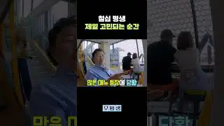 이거 할 때 뒤에 사람 있으면 눈치 보임;