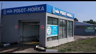 1 min РОБОТ МОЙКА  Отмоется ли реально грязная машина?