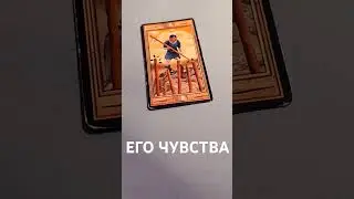 #гаданиеналюбовь #феникстаро