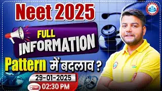 NTA NEET 2025 Update | NEET Exam Pattern & Syllabus Changed ? NEET Expected Cut-off By Avinash Sir