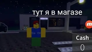 пошел в 4 часа ночи в магазин (не стоило мне это делать)