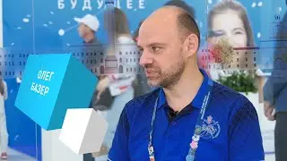 Интервью с Олегом Базером