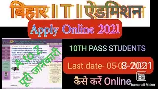 Bihar ITI online 2021 entrance exam test 2021 online apply
