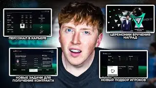 все новости карьеры ФИФА 24 | EA FC 24
