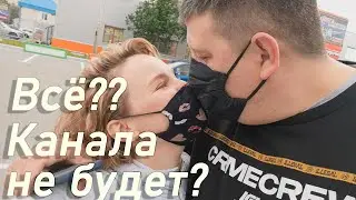 Это Всё?!/ Клаустрофобия/ Коронавирус в Сургуте