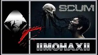 SCUM:«Никогда не знаешь, чем закончится история в твоей жизни, цени каждый момент» (Ж. де Лабрюйер)