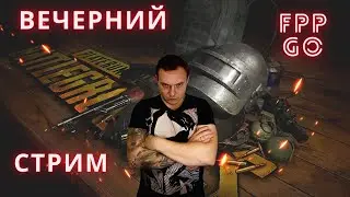 Обновление PlayerUnknown’s Battlegrounds Патч 16.1/ Fpp Пабг