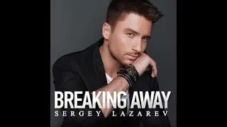 Сергей Лазарев 